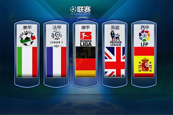 皇马的成功